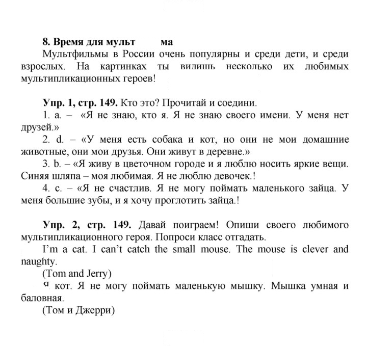 Скан решения номера 75 (149)