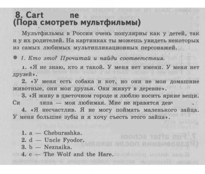 Скан решения номера 75 (149)