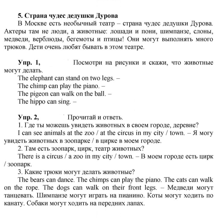 Скан решения номера 76 (150)