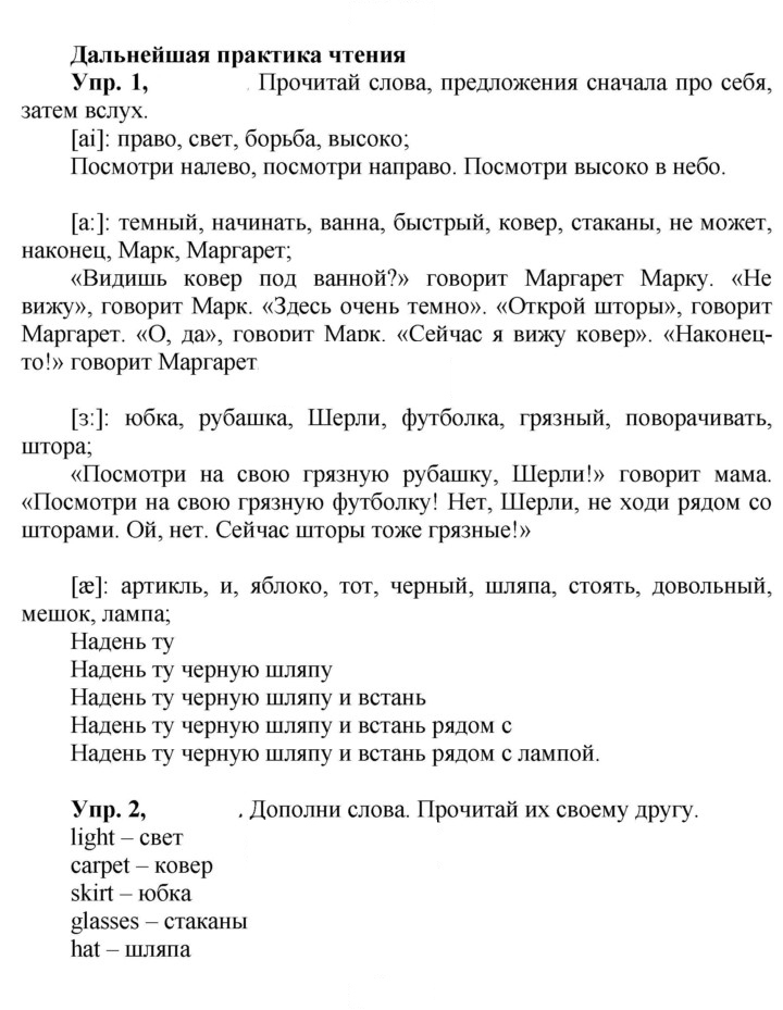 Скан решения номера 76 (150)