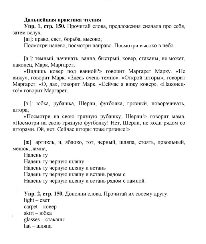 Скан решения номера 76 (150)