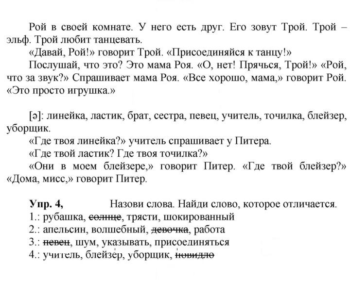 Скан решения номера 77 (151)