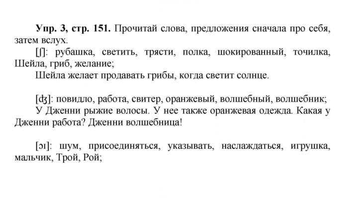 Скан решения номера 77 (151)