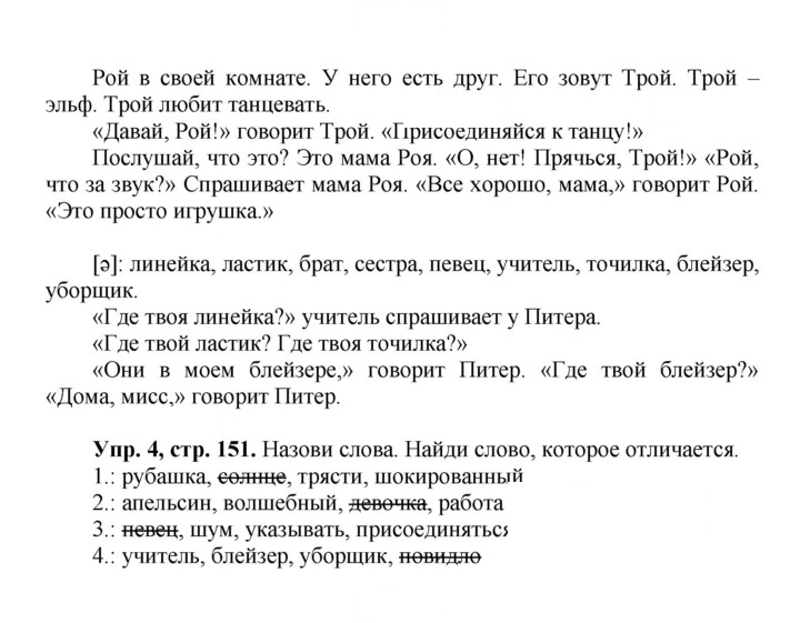 Скан решения номера 77 (151)