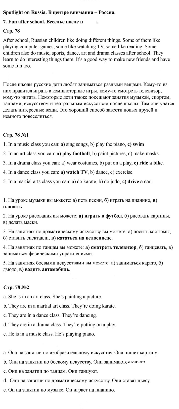 Скан решения номера 78 (152)
