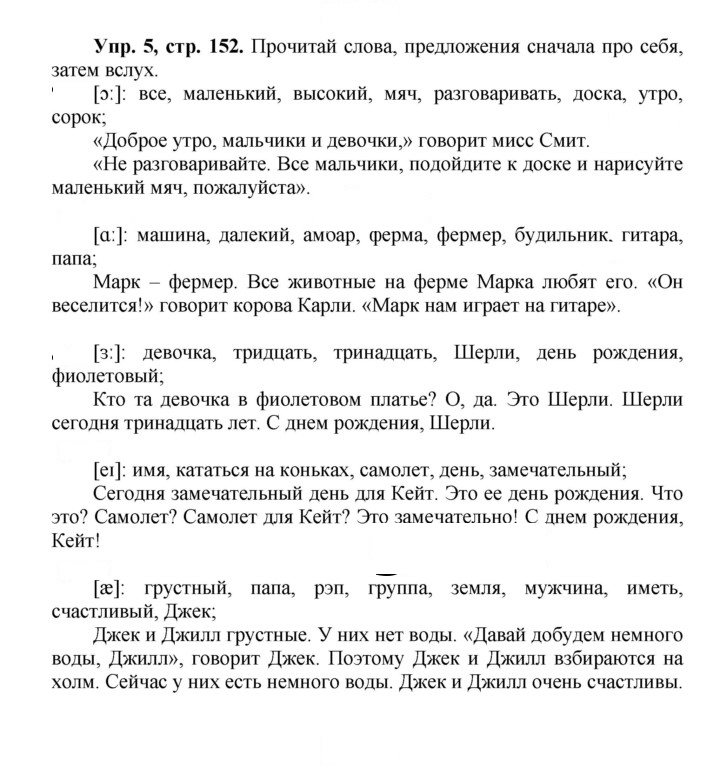 Скан решения номера 78 (152)
