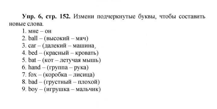 Скан решения номера 78 (152)