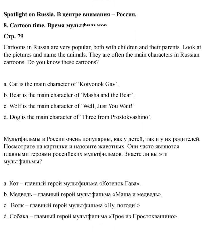 Скан решения номера 79 (153)