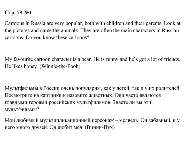 Скан решения номера 79 (153)