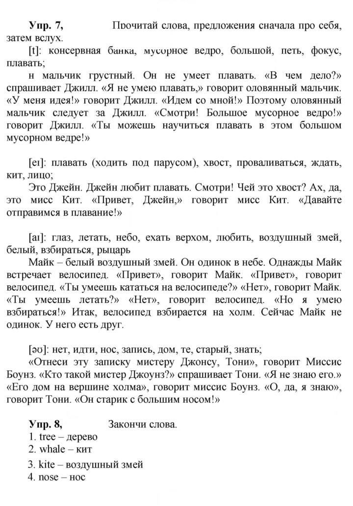 Скан решения номера 79 (153)
