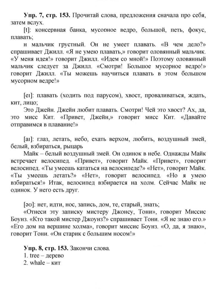 Скан решения номера 79 (153)
