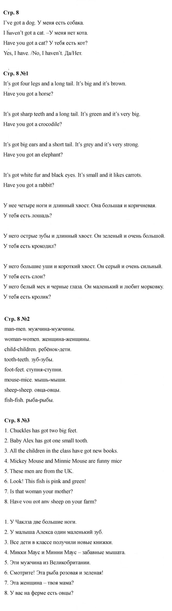 Скан решения номера 8 (76)