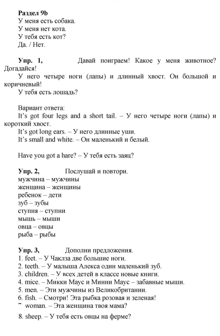 Скан решения номера 8 (76)