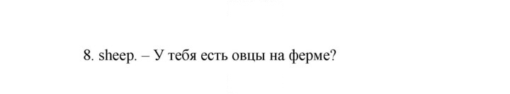 Скан решения номера 8 (76)