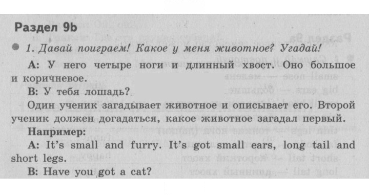 Скан решения номера 8 (76)