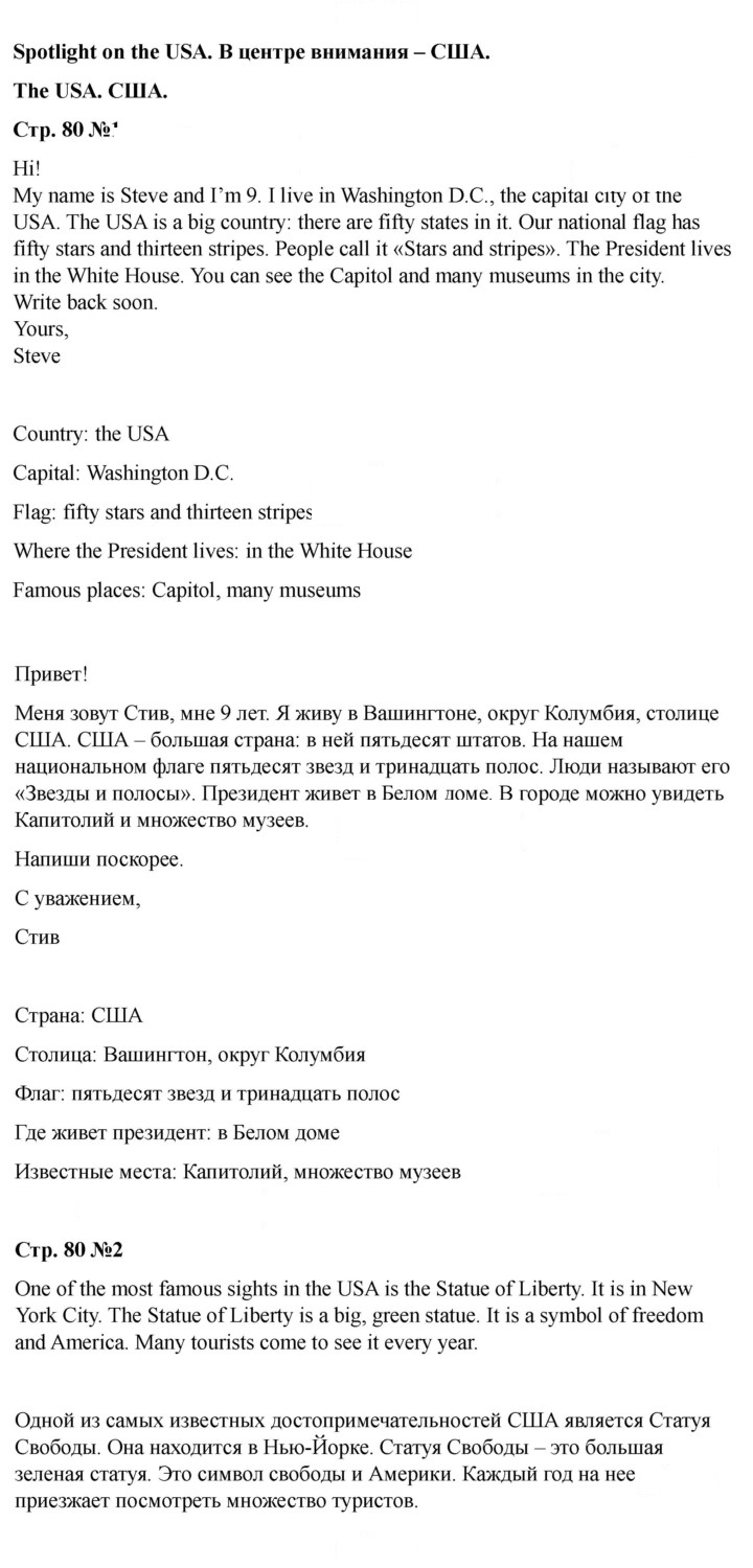 Скан решения номера 80 (154)