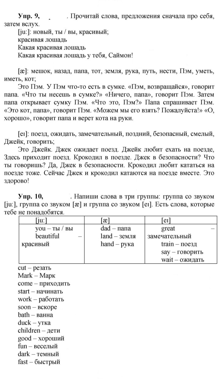 Скан решения номера 80 (154)