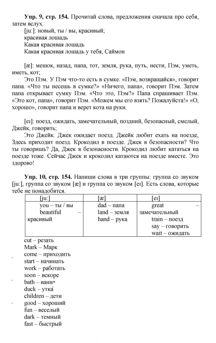 Скан решения номера 80 (154)