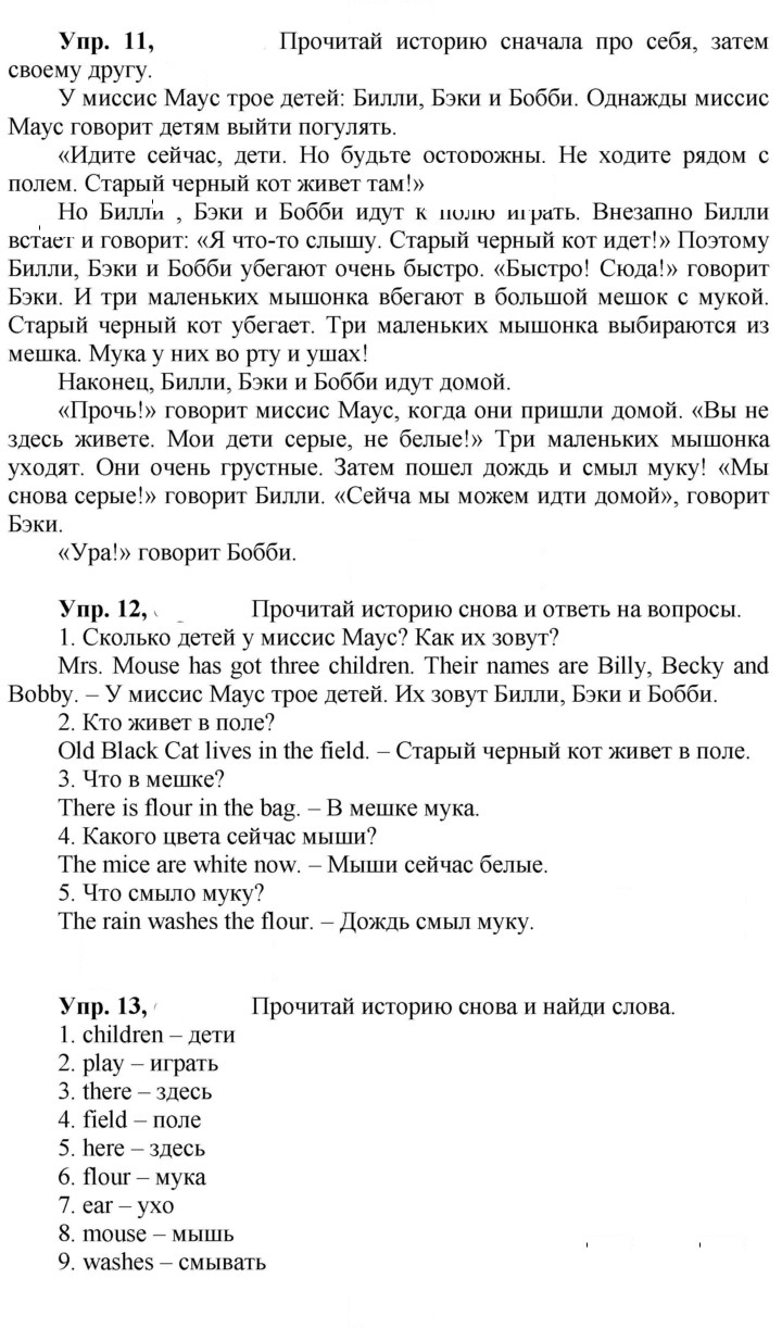 Скан решения номера 81 (155)