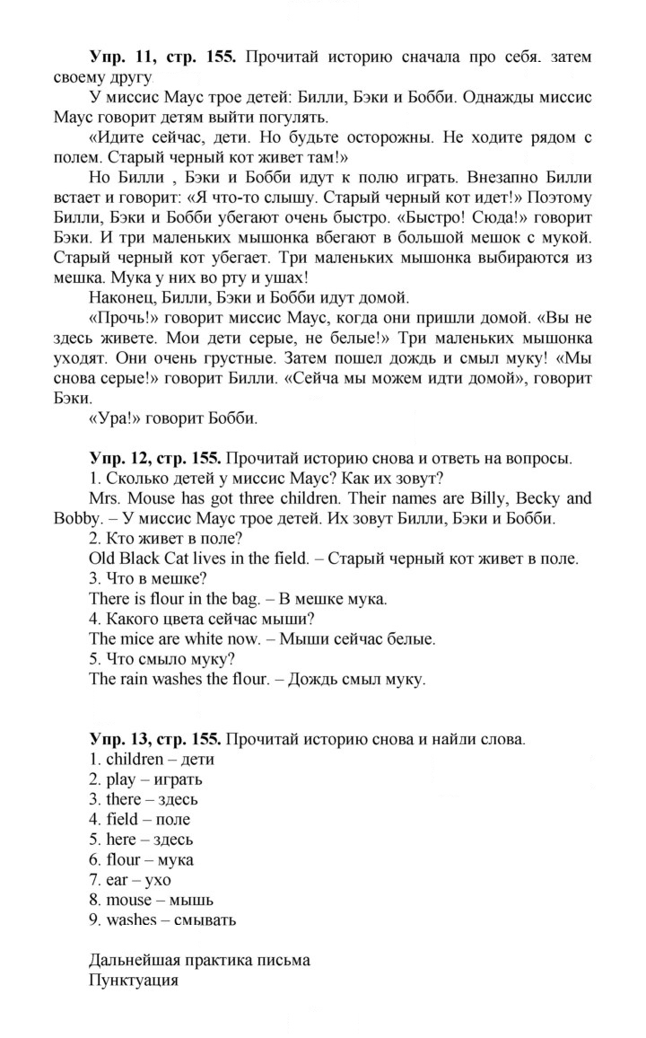 Скан решения номера 81 (155)