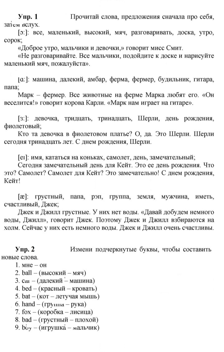 Скан решения номера 82