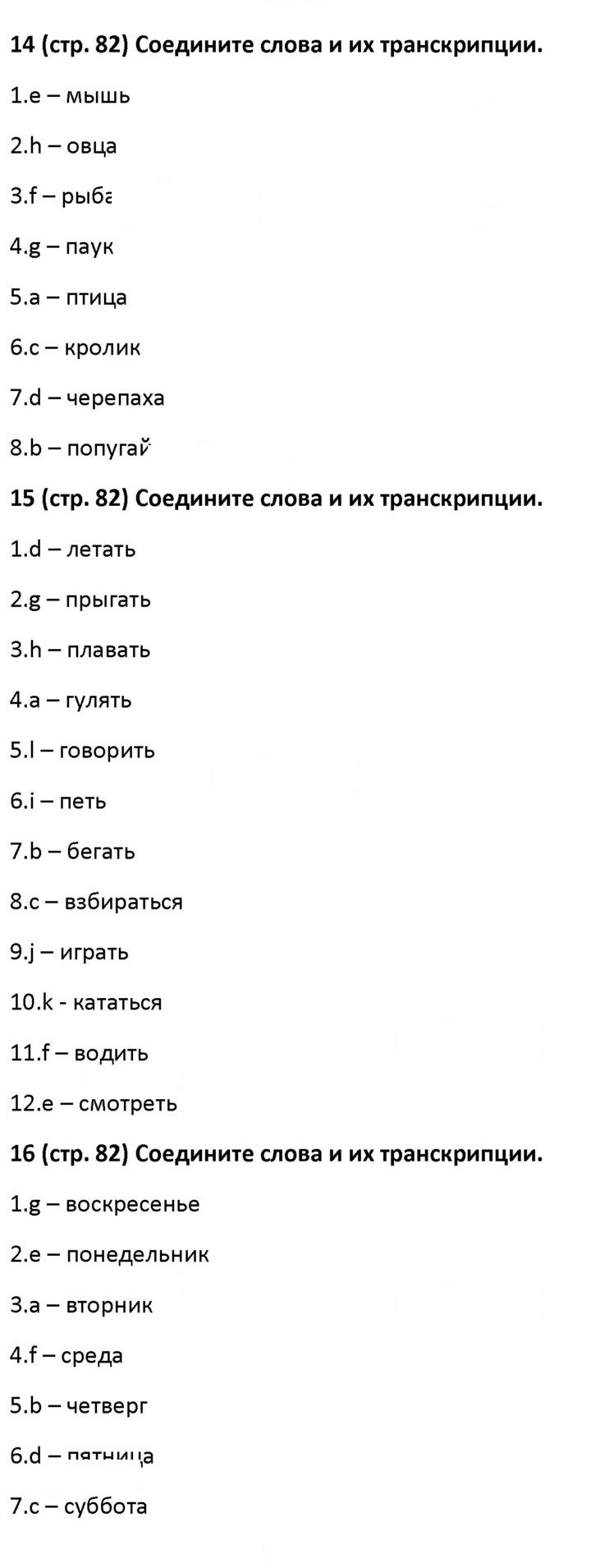 Скан решения номера 82