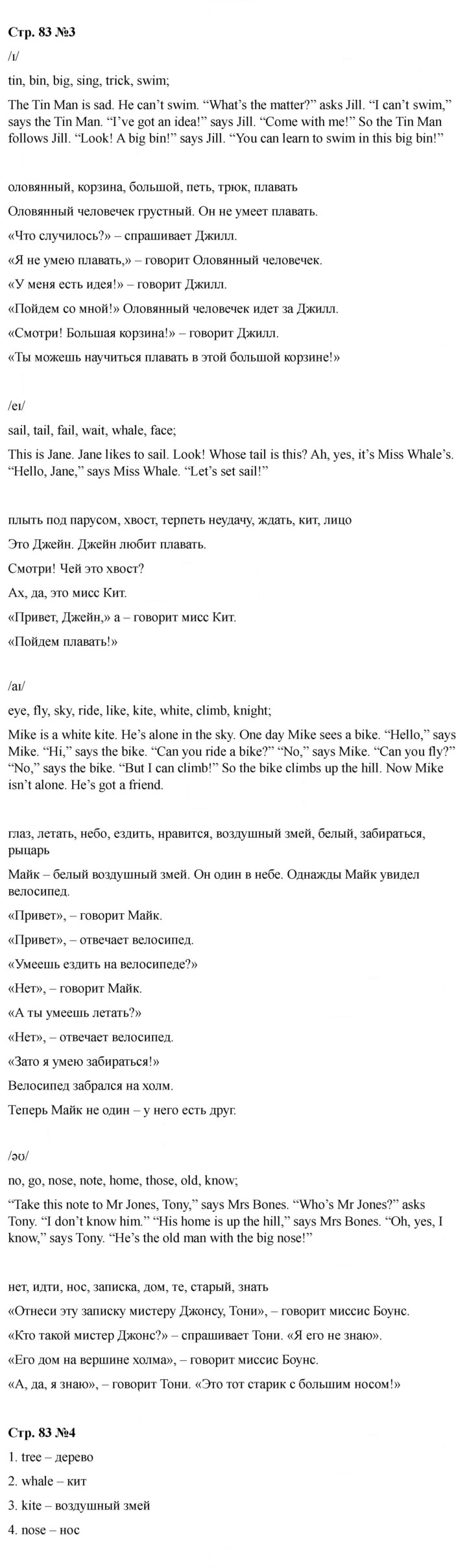 Скан решения номера 83 (156)