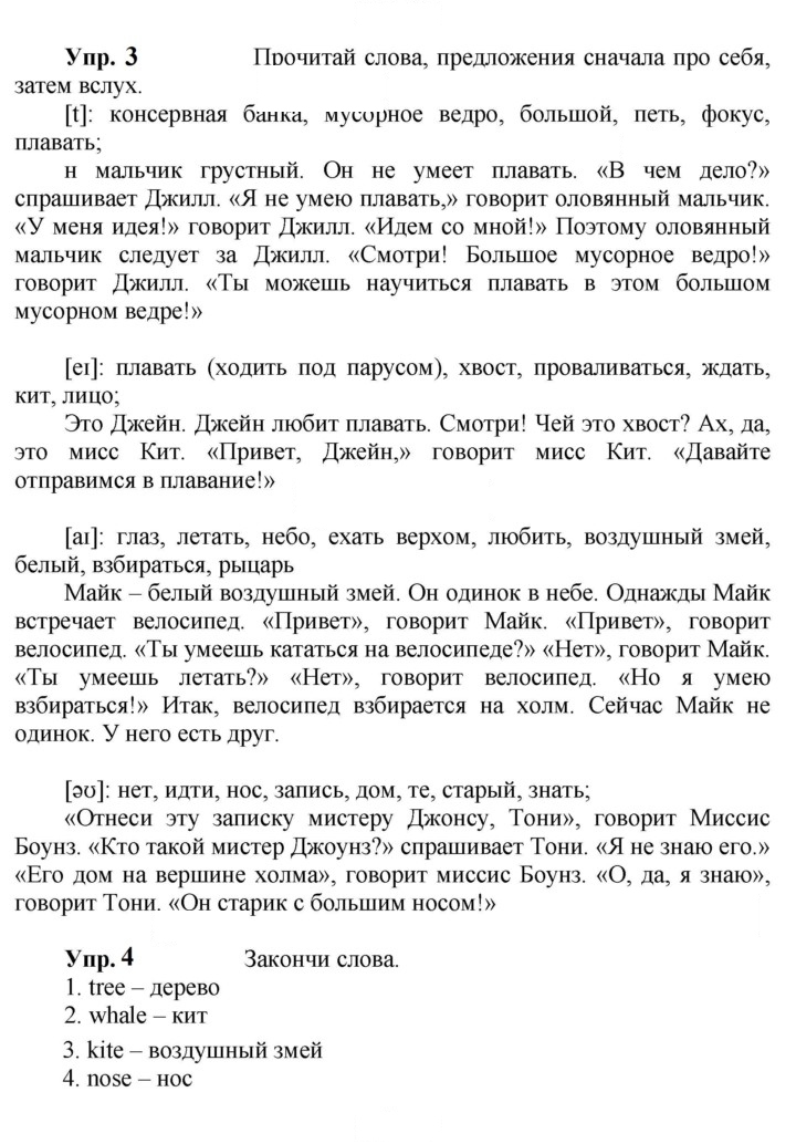 Скан решения номера 83 (156)
