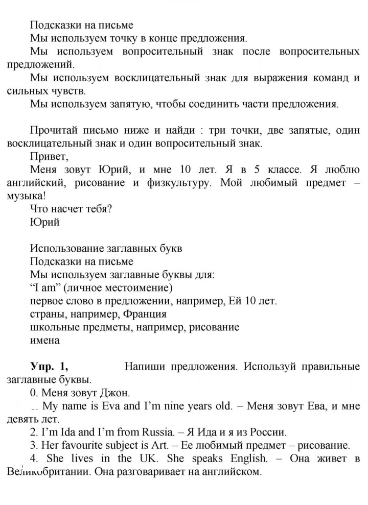 Скан решения номера 83 (156)