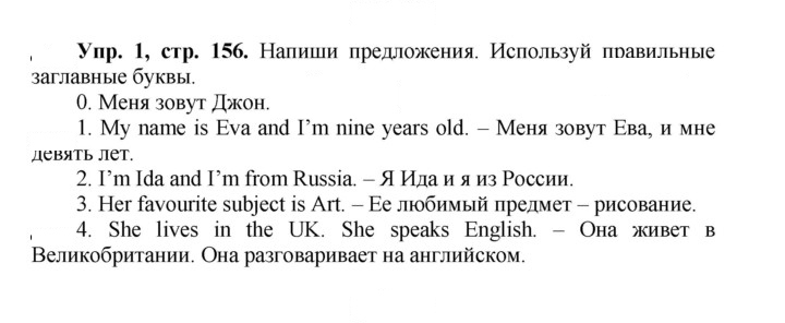 Скан решения номера 83 (156)