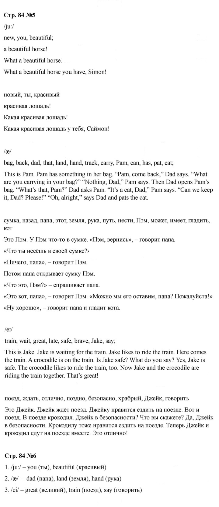 Скан решения номера 84 (157)