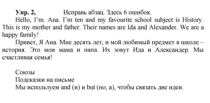 Скан решения номера 84 (157)