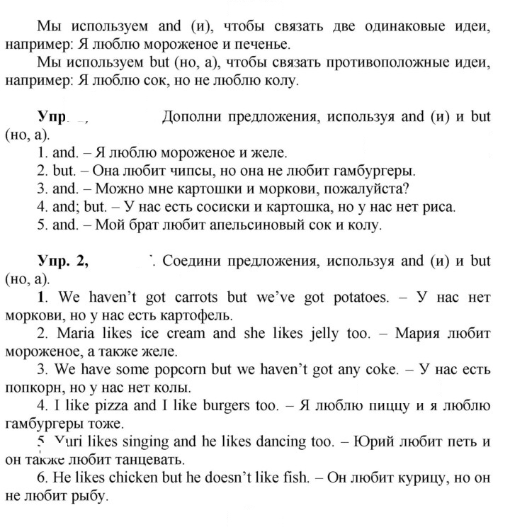 Скан решения номера 84 (157)
