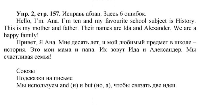 Скан решения номера 84 (157)