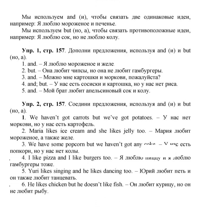 Скан решения номера 84 (157)