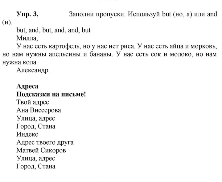 Скан решения номера 85 (158)