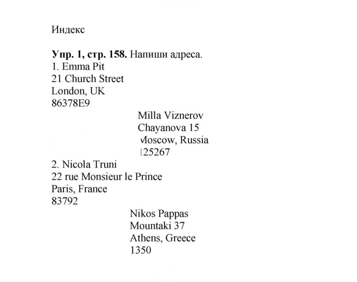 Скан решения номера 85 (158)