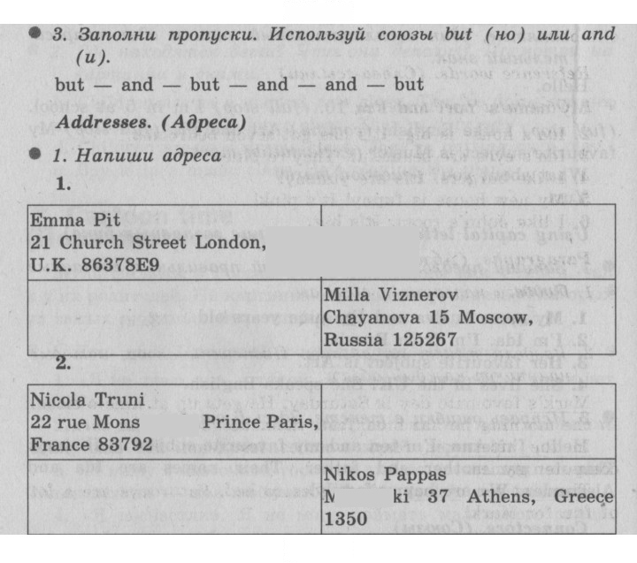 Скан решения номера 85 (158)