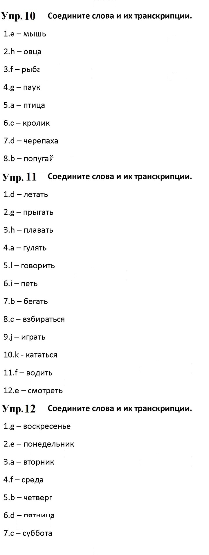 Скан решения номера 86 (159)