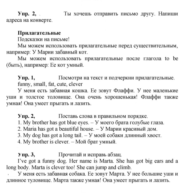Скан решения номера 86 (159)