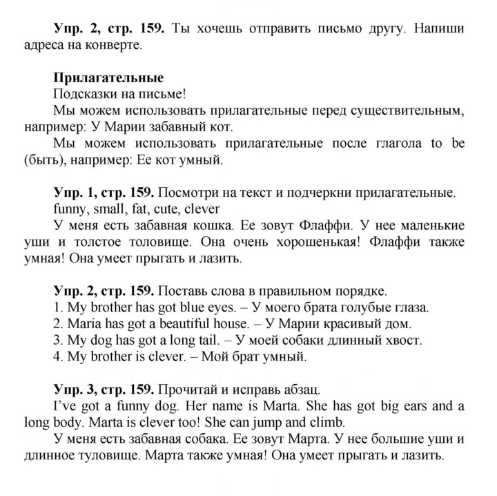 Скан решения номера 86 (159)