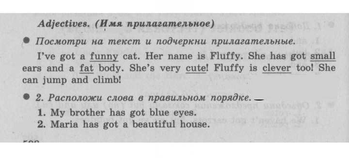 Скан решения номера 86 (159)