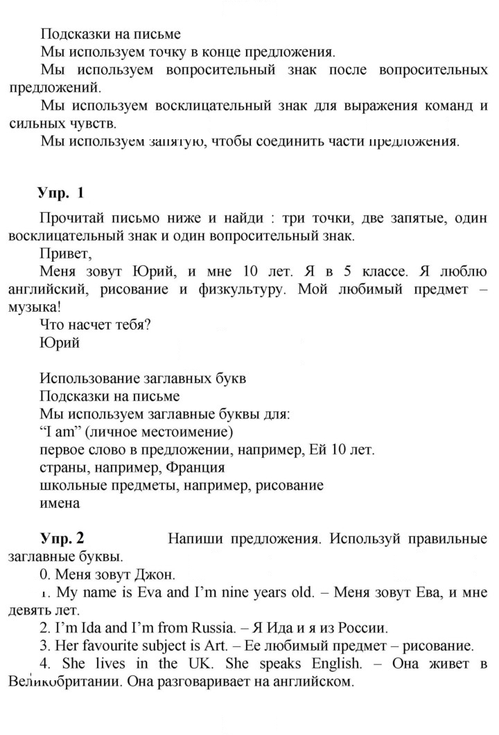 Скан решения номера 87 (160)