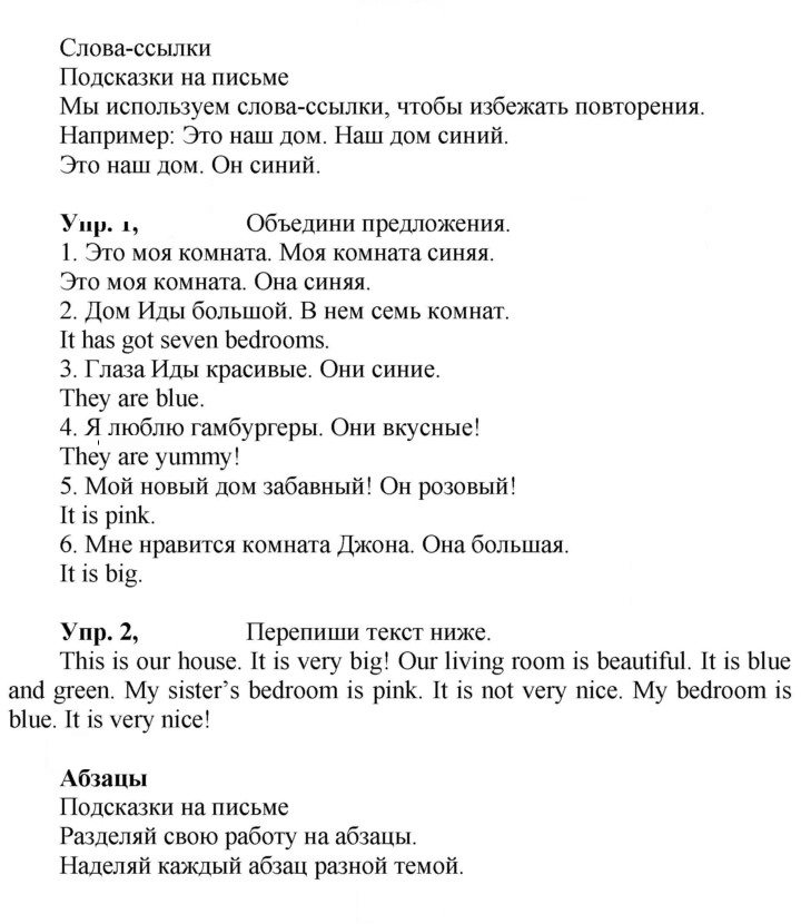 Скан решения номера 87 (160)