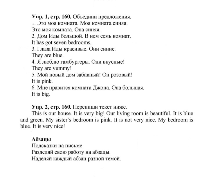 Скан решения номера 87 (160)