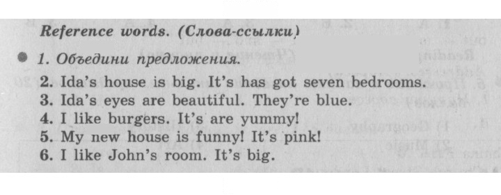 Скан решения номера 87 (160)