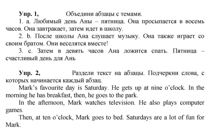 Скан решения номера 88 (161)
