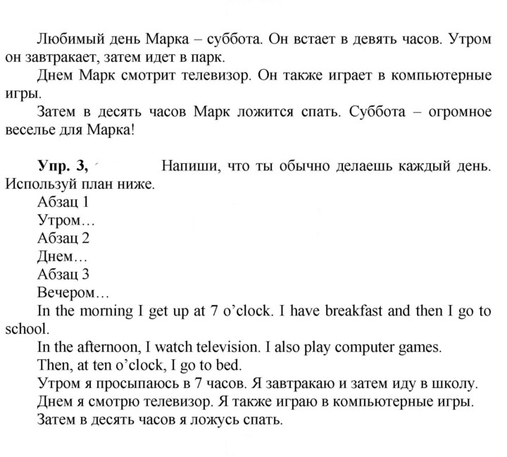 Скан решения номера 88 (161)