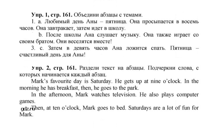 Скан решения номера 88 (161)