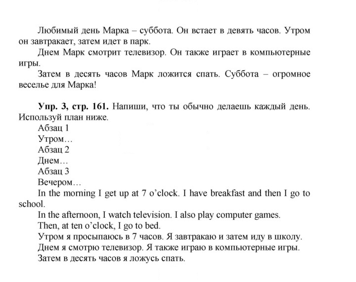 Скан решения номера 88 (161)